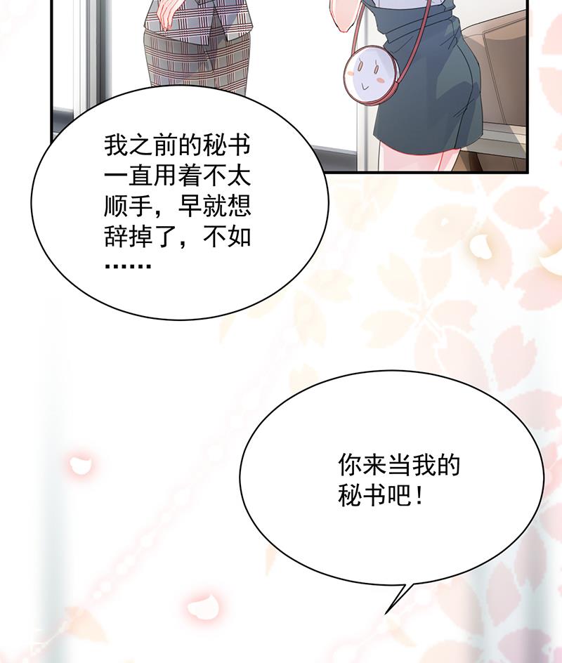 你愿意来帮我吗？(1/2)-第92话