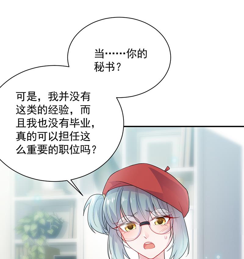 你愿意来帮我吗？(1/2)-第92话