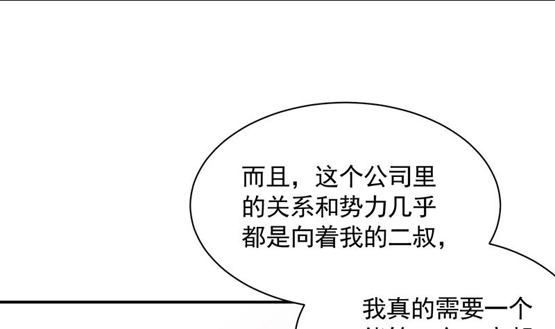 你愿意来帮我吗？(1/2)-第92话