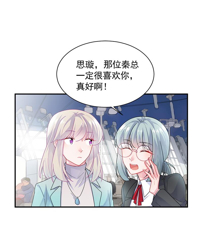有点想她了(1/2)-第94话