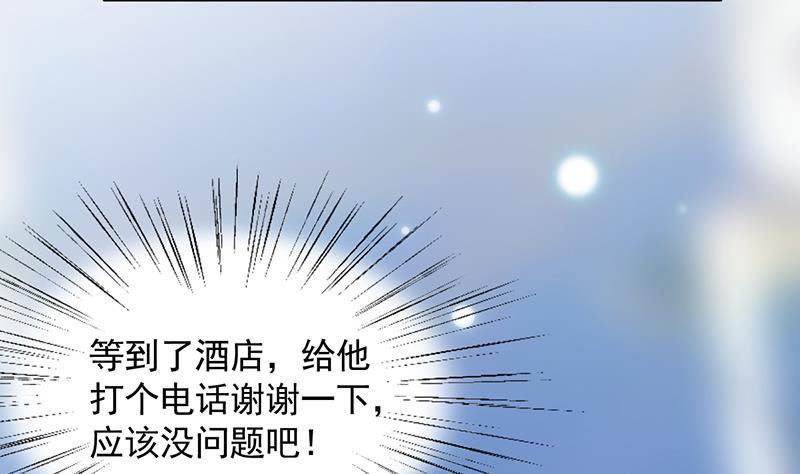 有点想她了(1/2)-第94话