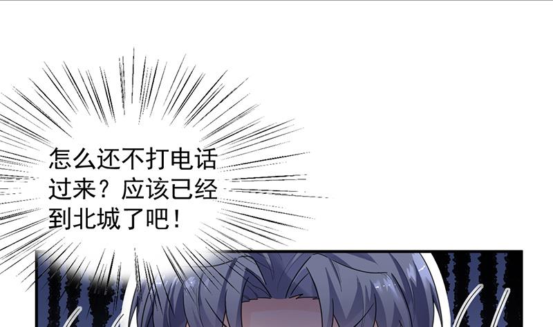 有点想她了(1/2)-第94话