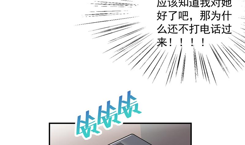 有点想她了(1/2)-第94话