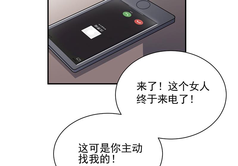 有点想她了(1/2)-第94话