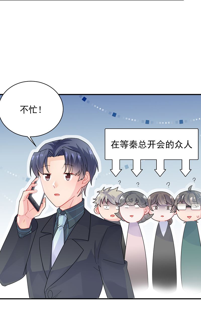 有点想她了(1/2)-第94话