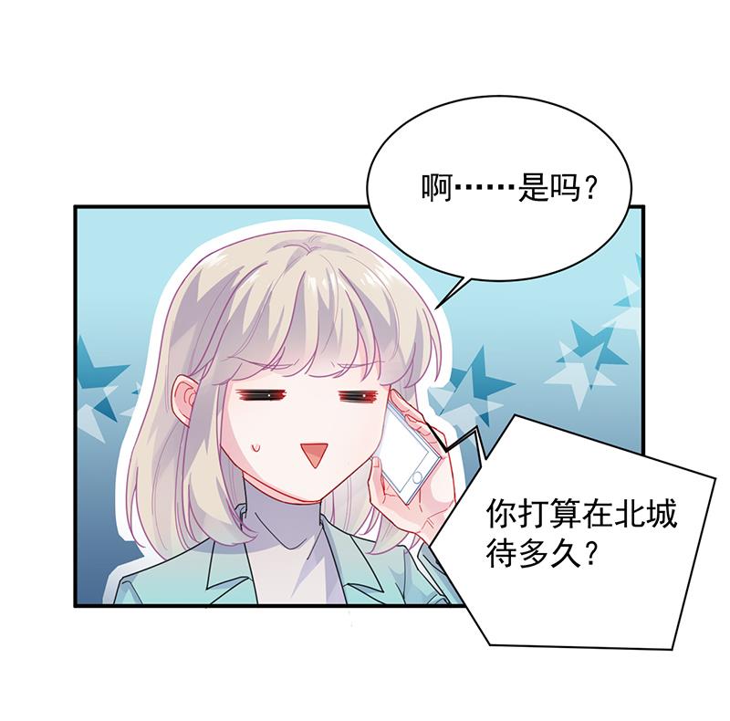 有点想她了(1/2)-第94话