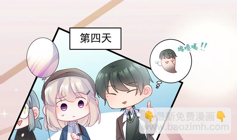 她迟早会背叛你(1/2)-第96话