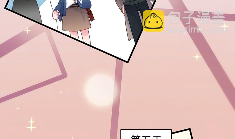 她迟早会背叛你(1/2)-第96话