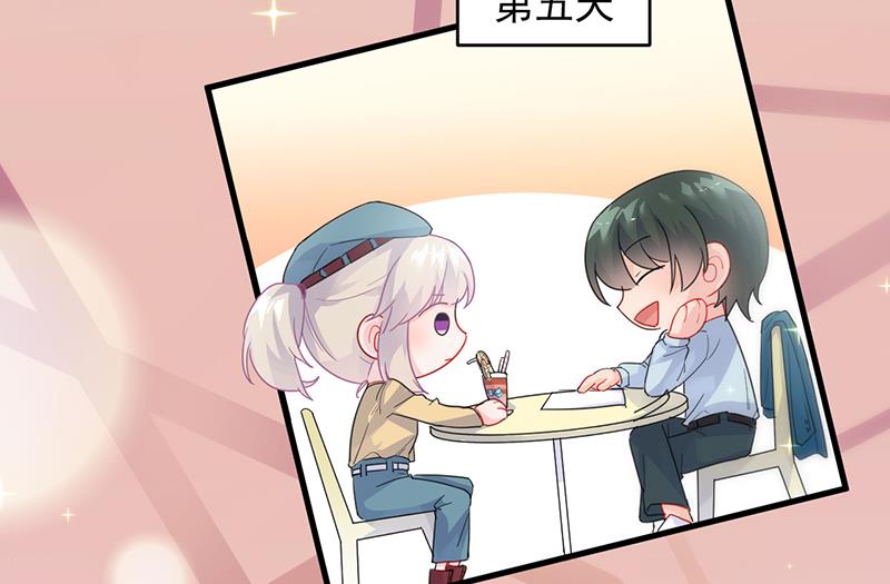 她迟早会背叛你(1/2)-第96话