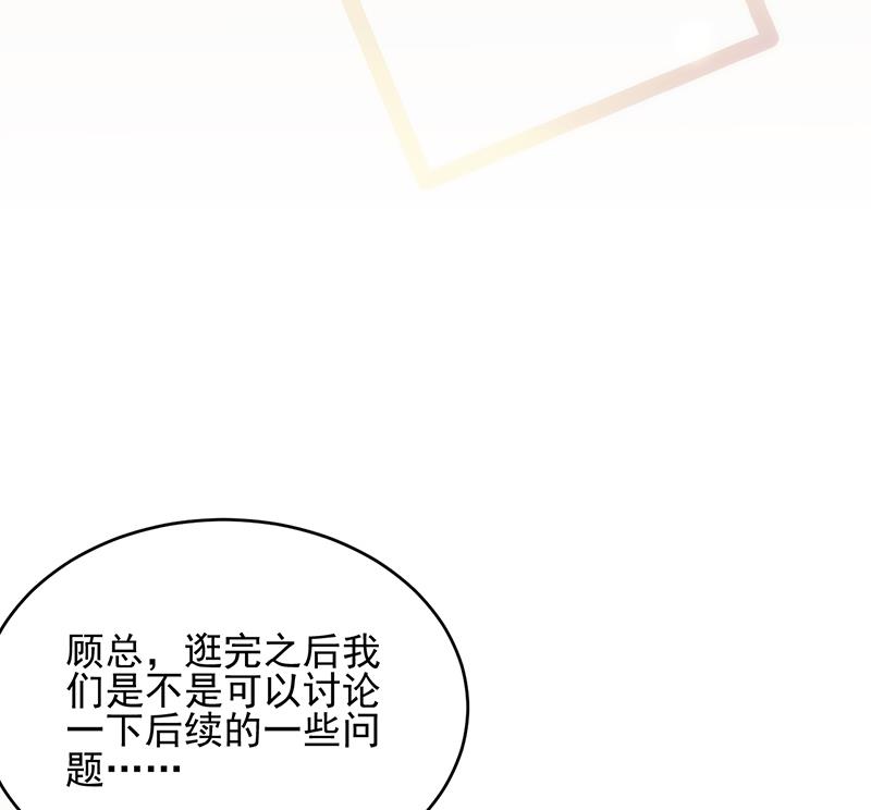 她迟早会背叛你(1/2)-第96话