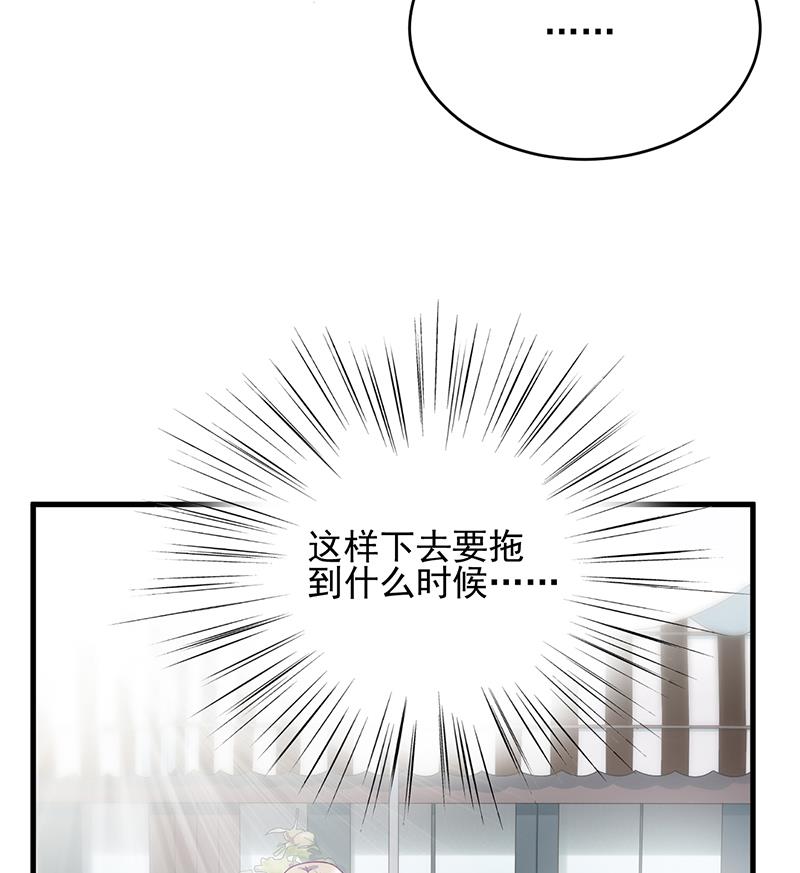 她迟早会背叛你(1/2)-第96话