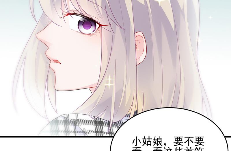 她迟早会背叛你(1/2)-第96话
