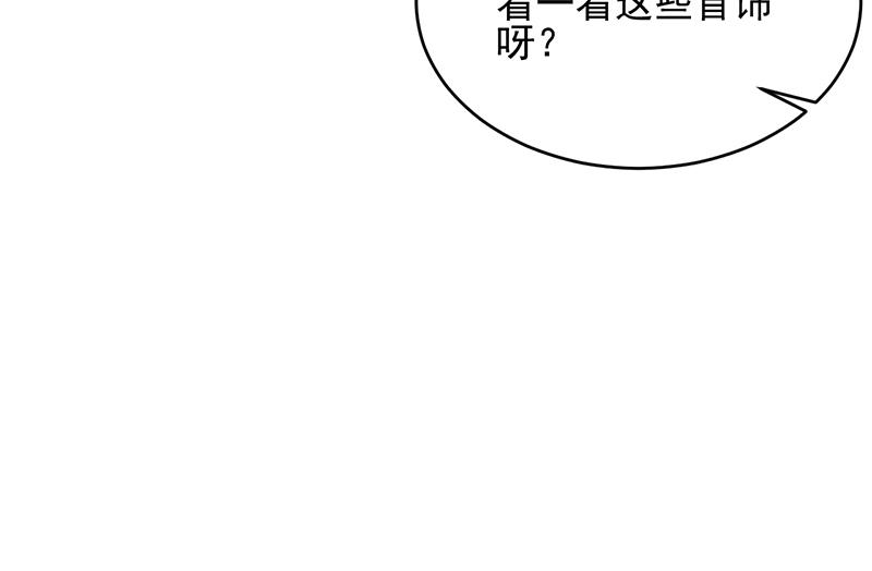 她迟早会背叛你(1/2)-第96话