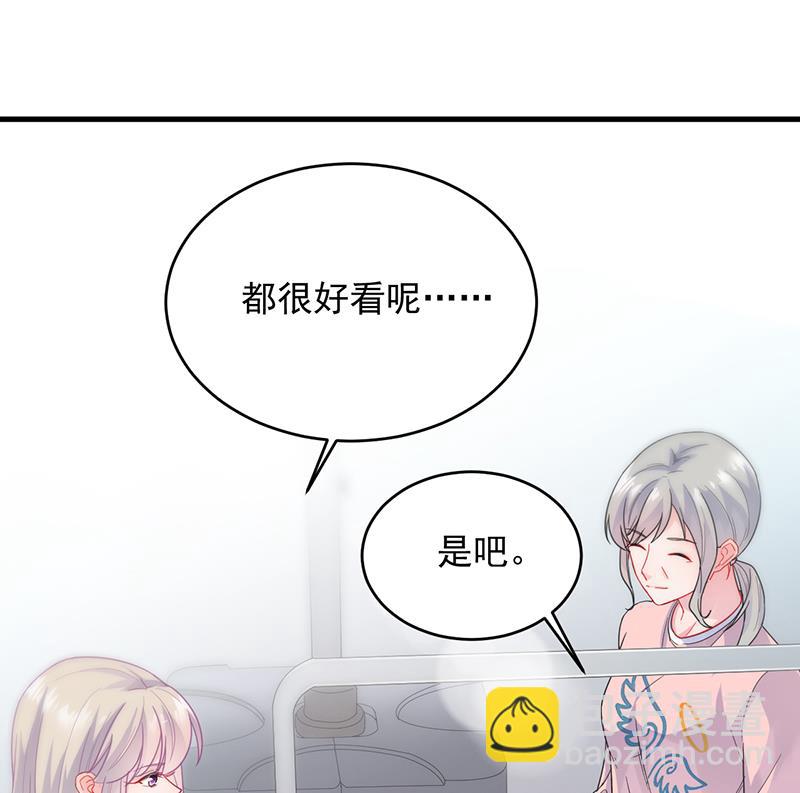 她迟早会背叛你(1/2)-第96话
