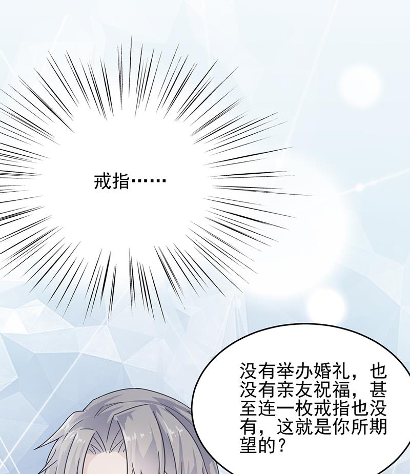 她迟早会背叛你(1/2)-第96话