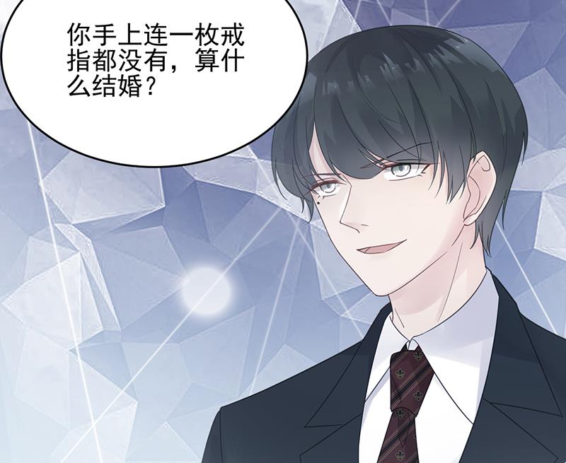 她迟早会背叛你(1/2)-第96话
