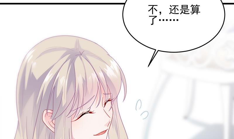 她迟早会背叛你(1/2)-第96话