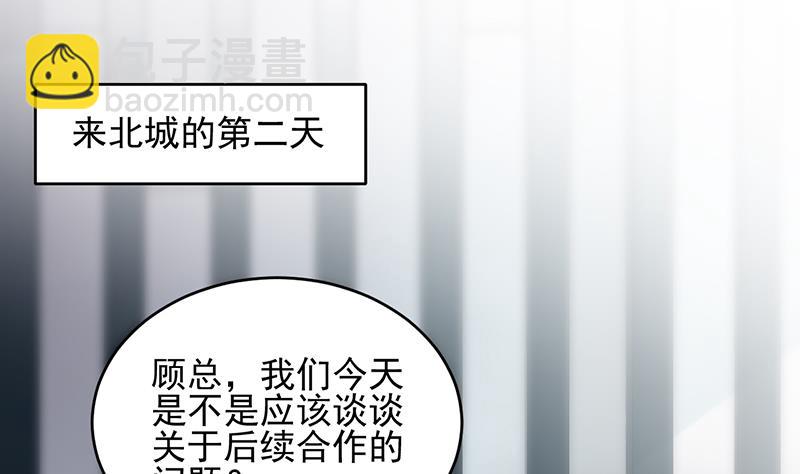 她迟早会背叛你(1/2)-第96话