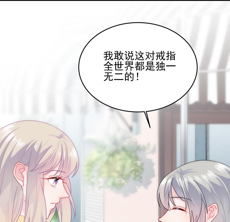 她迟早会背叛你(1/2)-第96话