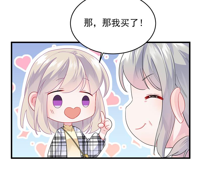 她迟早会背叛你(1/2)-第96话