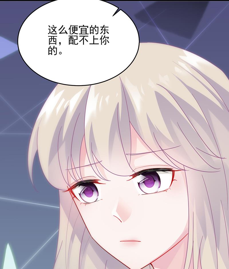 她迟早会背叛你(1/2)-第96话