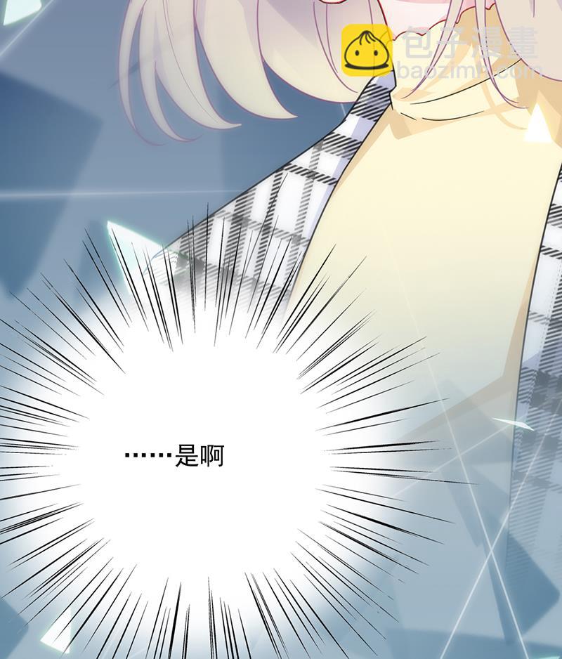 她迟早会背叛你(1/2)-第96话