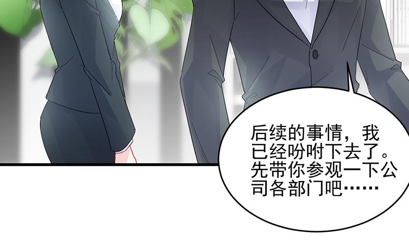 她迟早会背叛你(1/2)-第96话