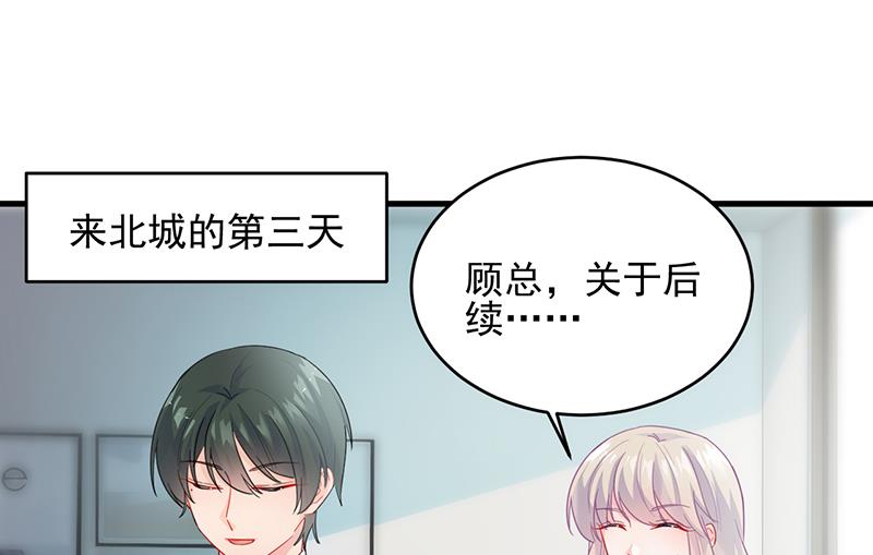她迟早会背叛你(1/2)-第96话