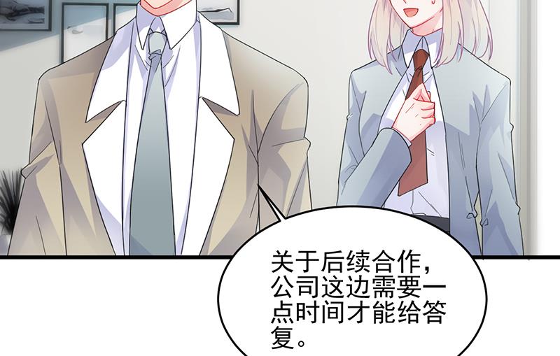她迟早会背叛你(1/2)-第96话