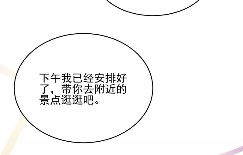 她迟早会背叛你(1/2)-第96话