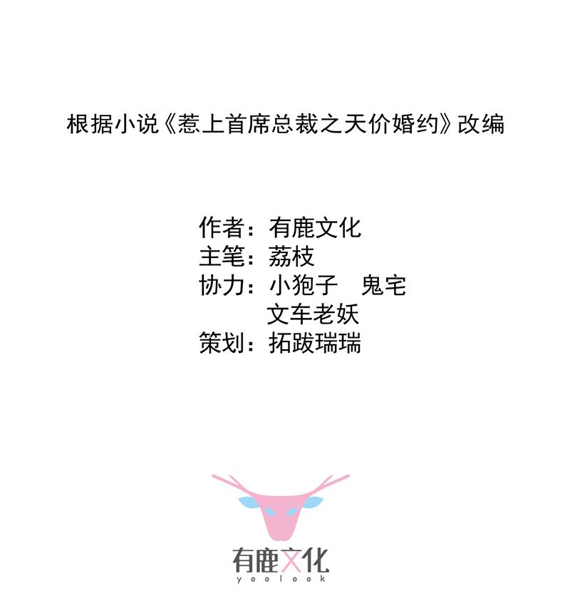 他真的来北城了！(1/2)-第98话