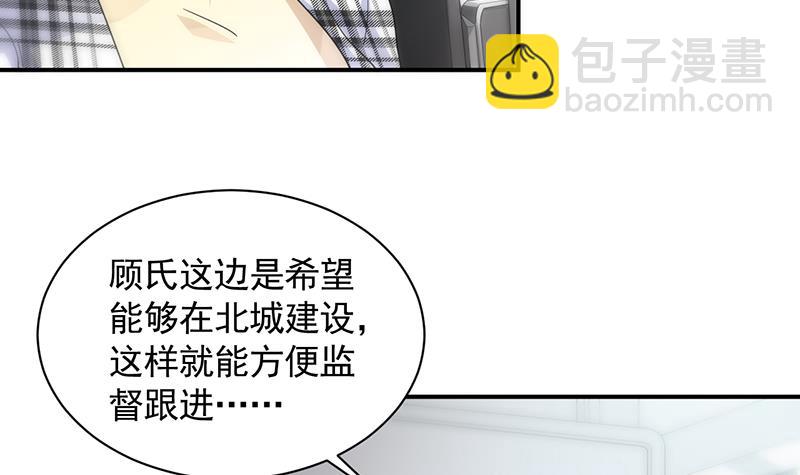 他真的来北城了！(1/2)-第98话