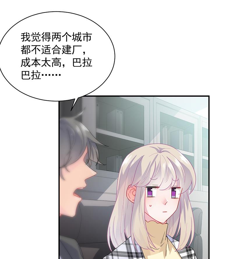 他真的来北城了！(1/2)-第98话