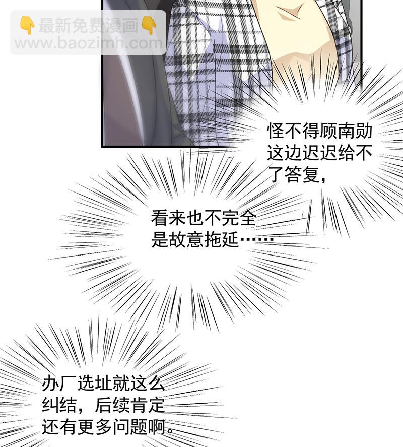 他真的来北城了！(1/2)-第98话