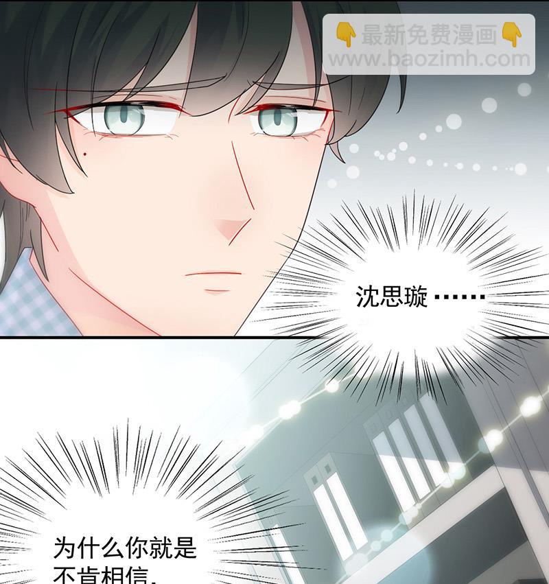 他真的来北城了！(1/2)-第98话