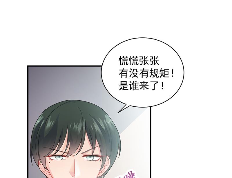 他真的来北城了！(1/2)-第98话