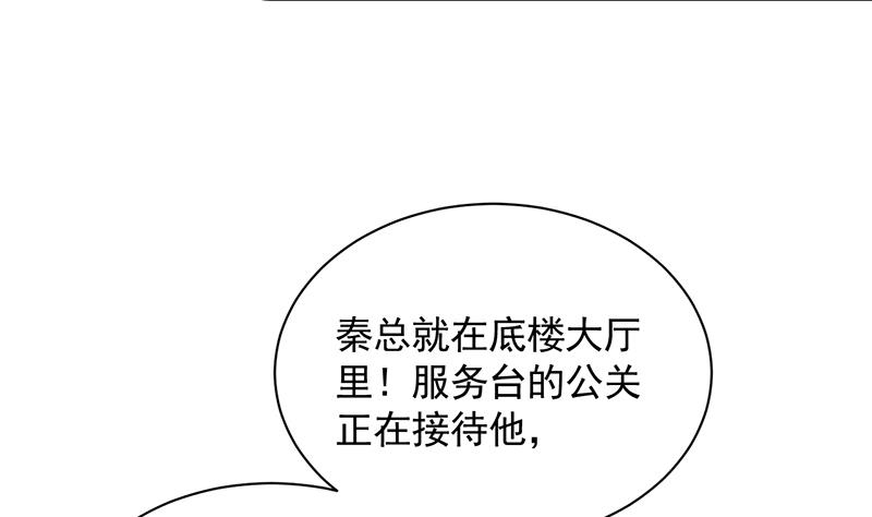 他真的来北城了！(1/2)-第98话