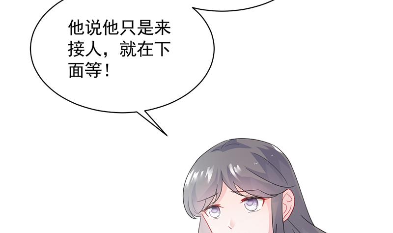 他真的来北城了！(1/2)-第98话