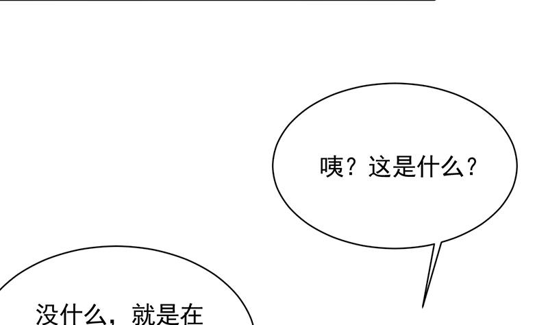 他真的来北城了！(1/2)-第98话