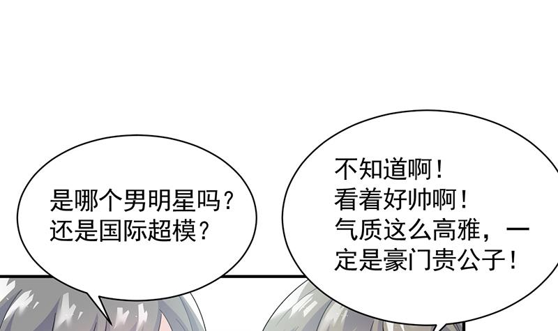 他真的来北城了！(1/2)-第98话
