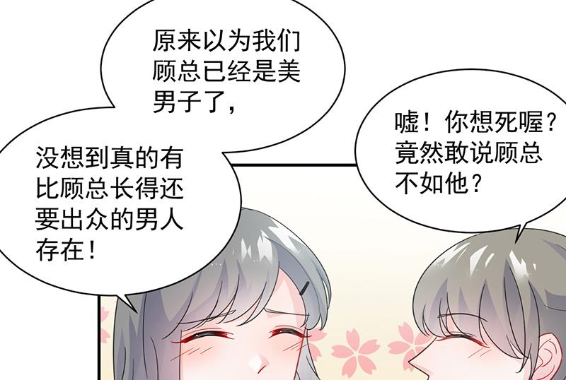他真的来北城了！(1/2)-第98话