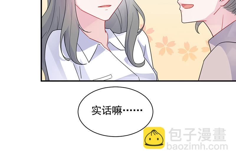 他真的来北城了！(1/2)-第98话