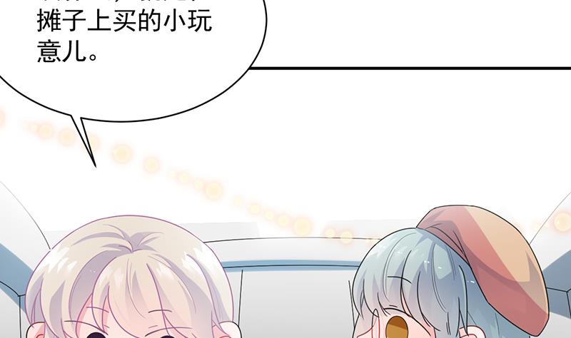 他真的来北城了！(1/2)-第98话