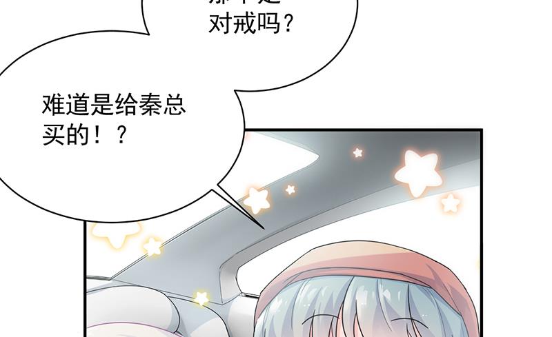 他真的来北城了！(1/2)-第98话
