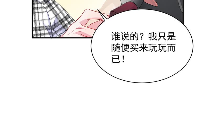 他真的来北城了！(1/2)-第98话