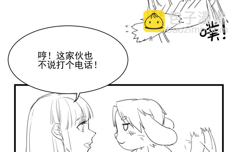 番外 有爱小剧场-第160话