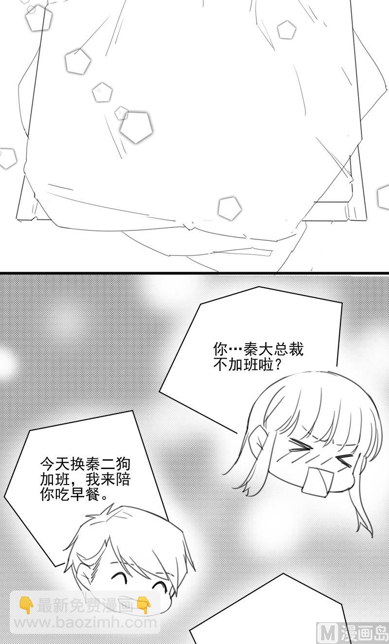 番外 有爱小剧场-第160话
