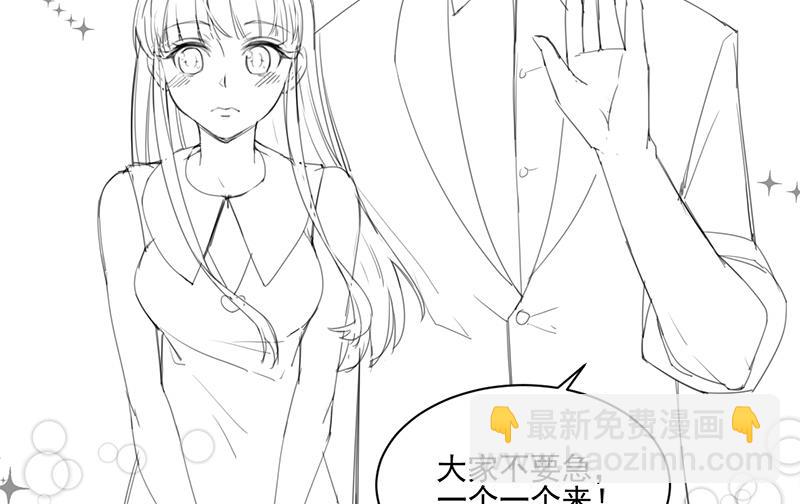 番外 有爱小剧场-第160话
