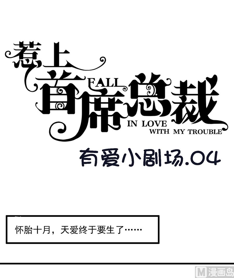 番外 有爱小剧场3-第162话