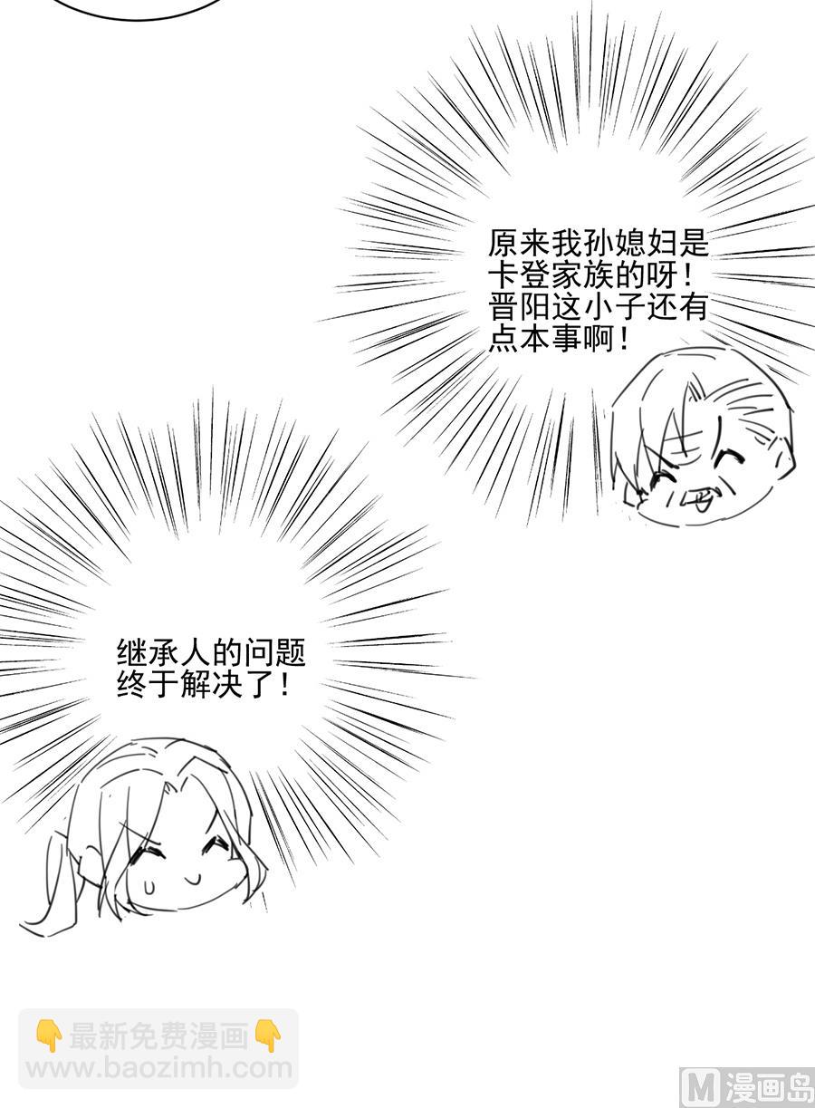 番外 有爱小剧场3-第162话